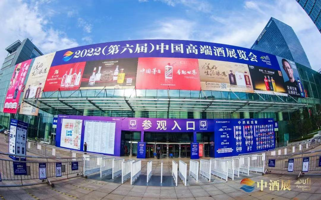 梦幻之酒庄携世界酒庄名酒现身2022（第六届）中国高端酒展览会