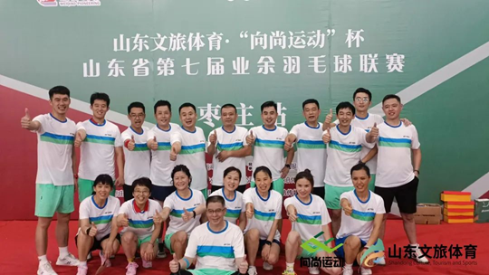 枣庄站圆满落幕！2022年山东省第七届业余羽毛球联赛
